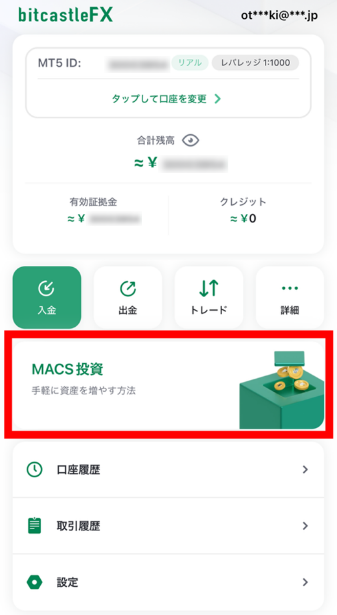 bitcastle-FXトップ画面