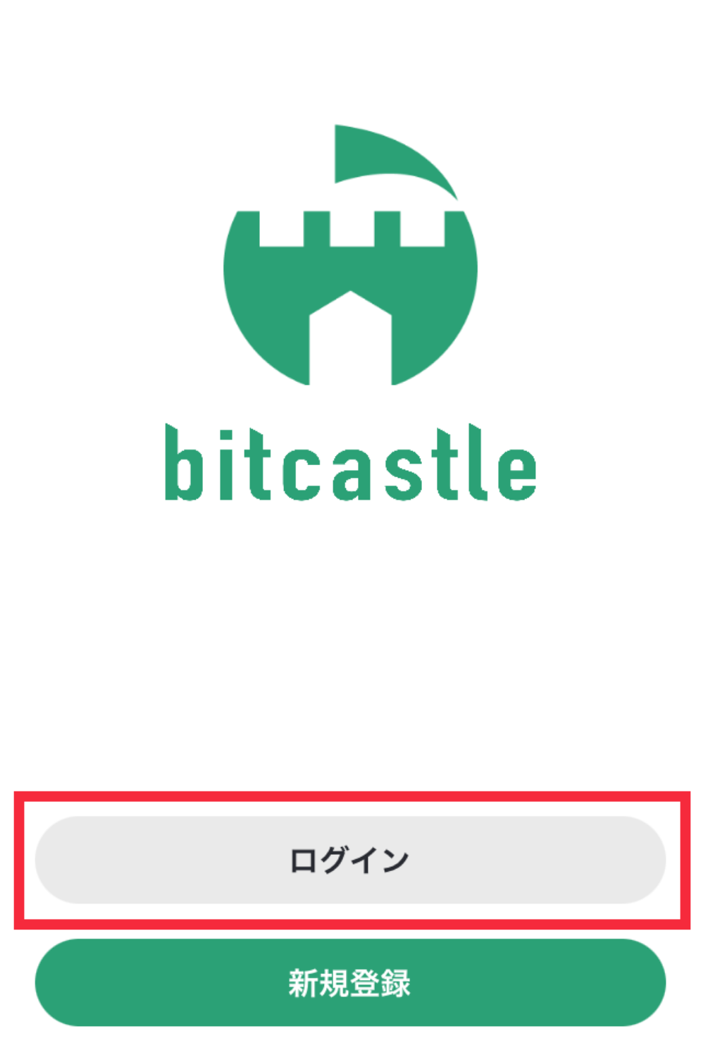 bitcastle-FXログイン画面
